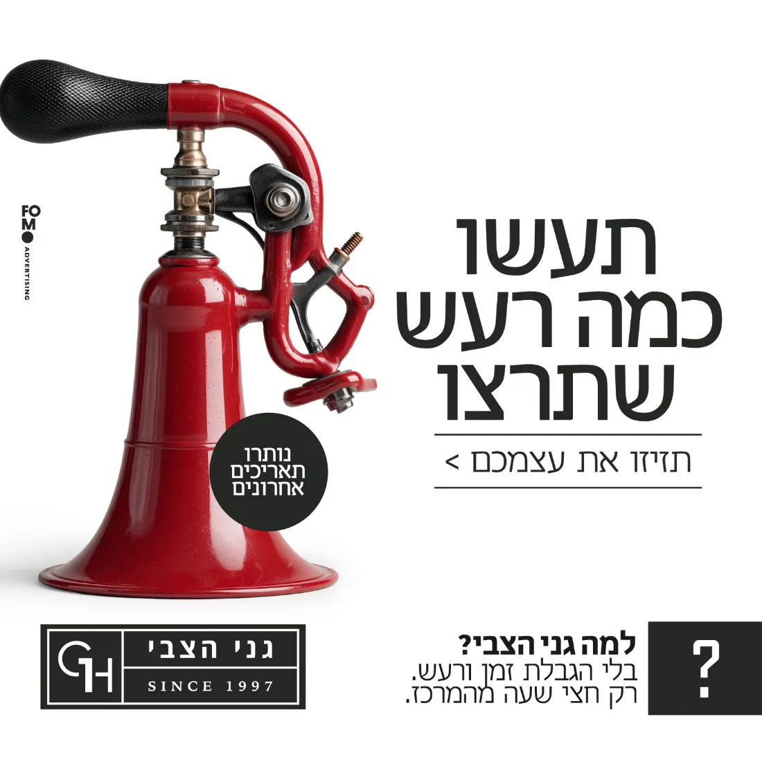 קריאייטיב של FOMO