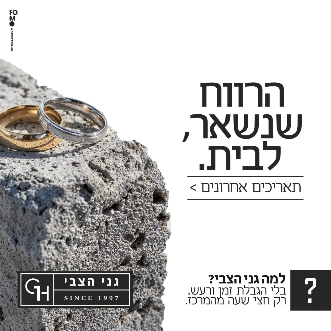 קריאייטיב של FOMO