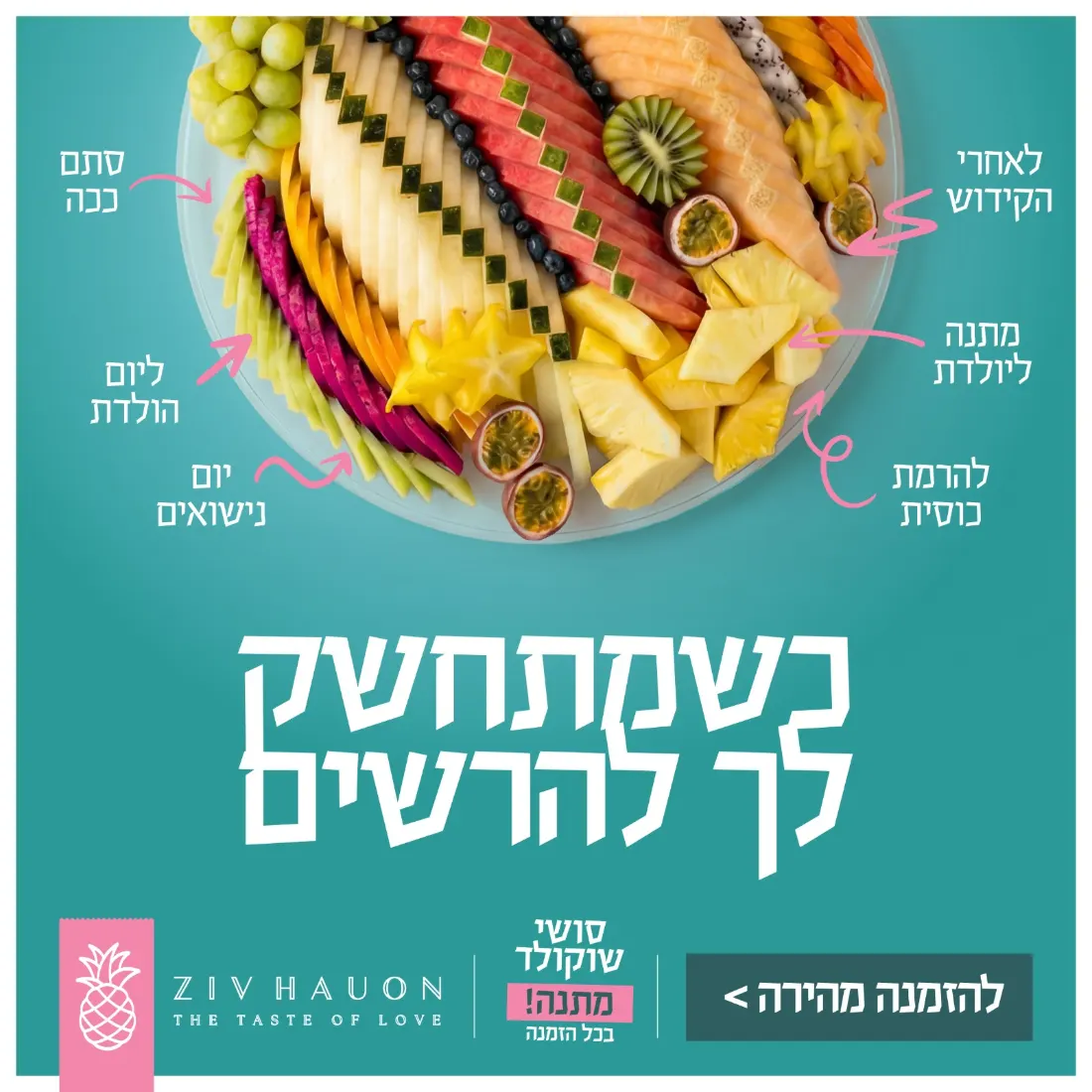 קריאייטיב של FOMO