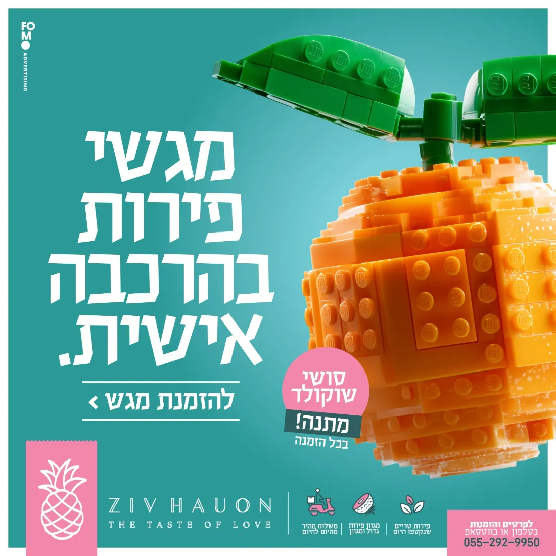 קריאייטיב של FOMO
