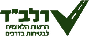 הרשות הלאומית לבטיחות בדרכים