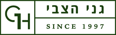 גני הצבי