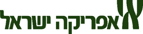 אפריקה ישראל